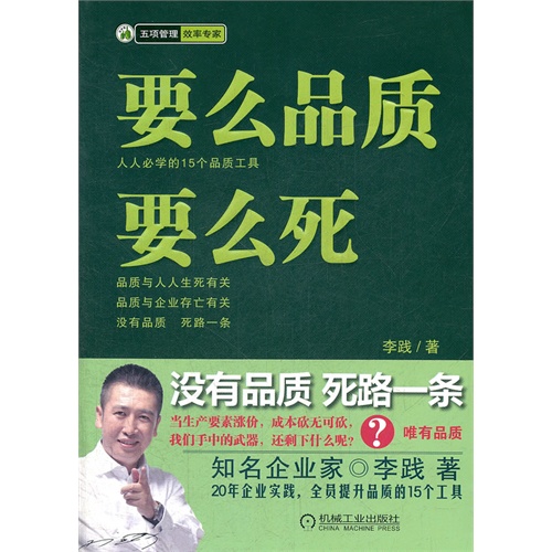 要么品质 要么死(欢迎来电订购02868665158）