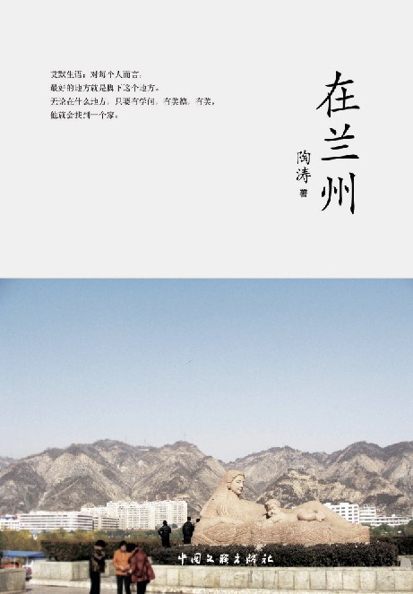 在兰州（欢迎来电订购02868665158）