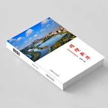 璀璨新华（欢迎来电订购02868665158）