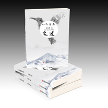 一只青鸟飞过(欢迎来电订购02868665158)