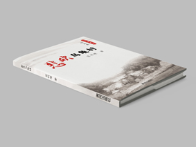 悲欢乌龟村（欢迎来电定购02868665158）