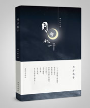 月牙秋千（欢迎来电定购）
