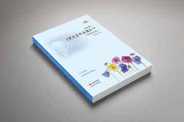 罗庆芳作品集4创新路上新诗卷
